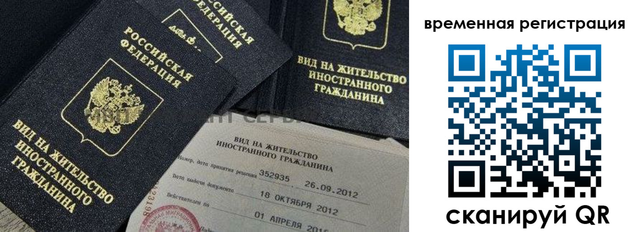 прописка для школы в Мытищах