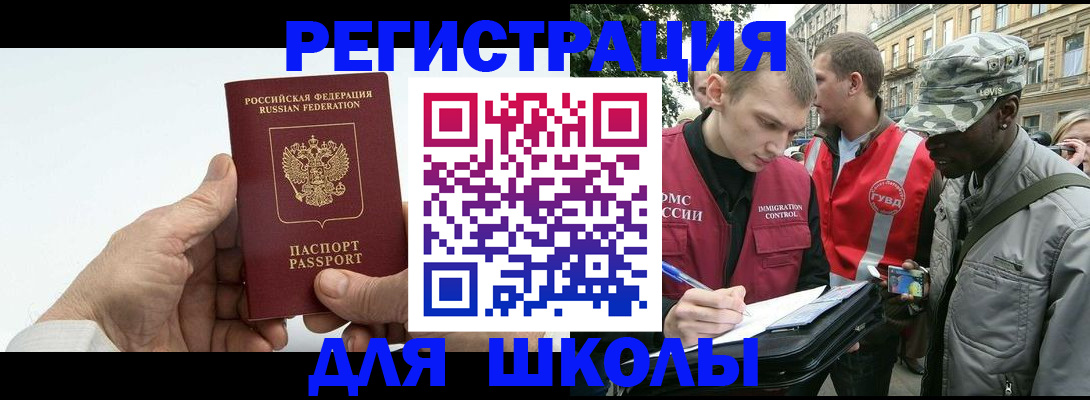 временная регистрация законно в Мытищах