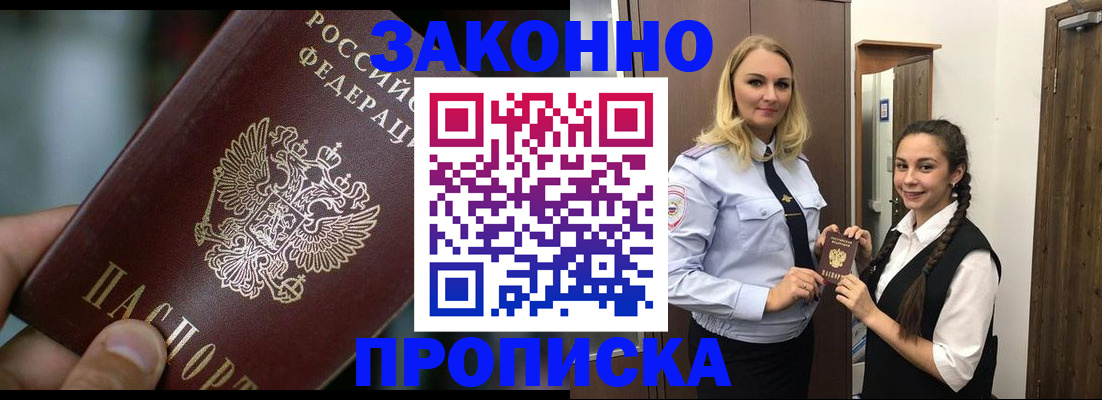 временная регистрация адрес в Мытищах