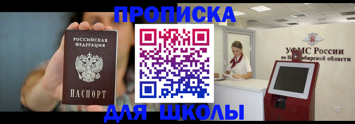 временная регистрация 2025 в Мытищах