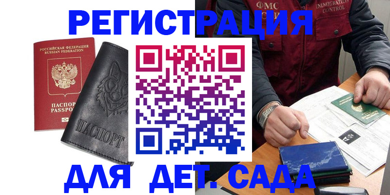 временная регистрация в квартире в Мытищах