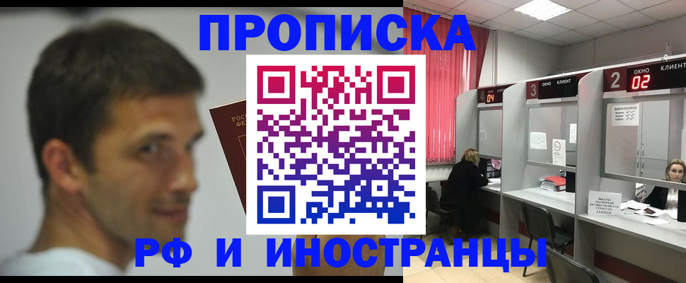 временная регистрация гарантия в Мытищах