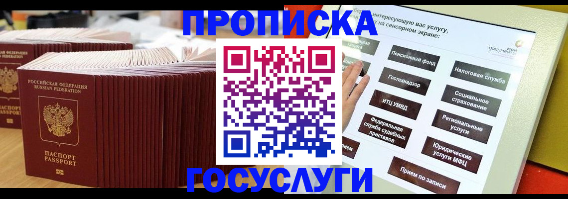миграционный учет в Мытищах