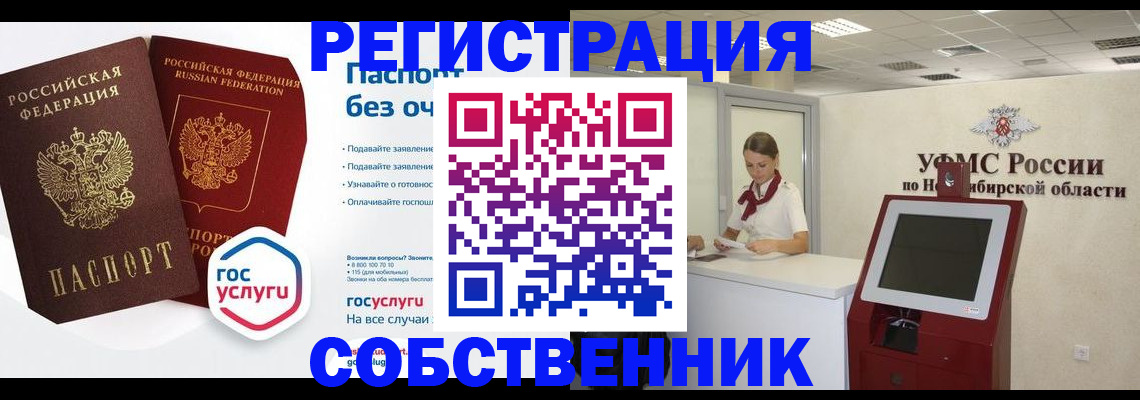 прописка для школы в Мытищах